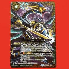 2025年最新】バトスピ アルティメット・セイリュービの人気