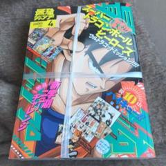 初版 ヘタッピマンガ研究所 鳥山明 レア本