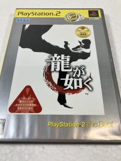 2025年最新】龍が如く2 PS2の人気アイテム - メルカリ