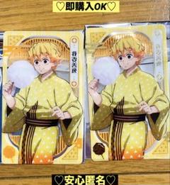 鬼滅の刃　クリアカード　我妻善逸 鬼滅の刃 ジャンプショップ 特典 クリアカード 我妻善逸 3枚