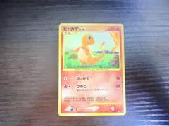 ポケモンカード ヒトカゲLV.10 090/092