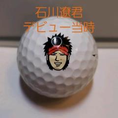 【超激レア品】石川遼　サイン入りボール　Srixon ゴルフボール 54 超激レア品】石川遼 サイン入りボール Srixon ゴルフボール 54