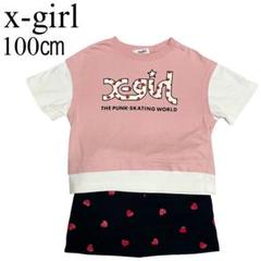 【早い者勝ち】x-girl カラーブロック ハート柄 セットアップ100cm