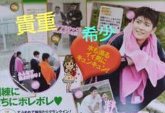 三浦春馬 ⭐︎レア⭐︎ 保険会社非売品 表紙　ザ テレビジョン 三浦春馬 ⭐︎レア⭐︎ 保険会社非売品 表紙 ザ テレビジョン