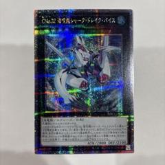 CNo.32 海咬龍シャークドレイクバイス クオシク 25thシークレット