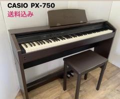 2025年最新】PX-750 電子ピアノの人気アイテム - メルカリ 2025年最新】PX-750 電子ピアノの人気アイテム - メルカリ