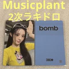 ILLIT bomb TSUTAYAラキドロ　ミンジュ　残り2点‼️ ILLIT bomb Musicplant 2次 ラキドロ ミンジュ - メルカリ