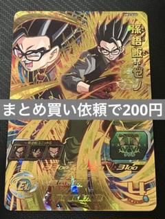 2025年最新】um3-026の人気アイテム - メルカリ