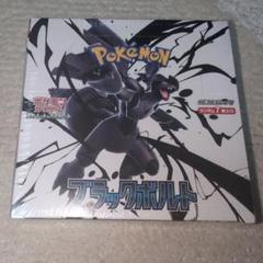 ポケモンカードゲーム ブラックボルト　 シュリンク付