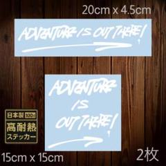 ハーフトラックプロダクツ ポスター adventure is out there AIOT decal by natal+half track | HALF TRACK PR