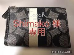 Shimako 様専用。