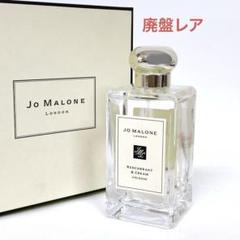 【テストプッシュだけ】レアなジョーマローン ◆ レッドカラント＆クリーム テストプッシュだけ】レアなジョーマローン ◇ レッドカラント