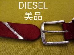 ディーゼルベルト95センチ