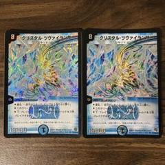 2188 クリスタルツヴァイランサー 初期 - メルカリ