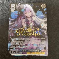 ヴァイスシュバルツ 青薔薇の歌姫 湊友希那BDR - メルカリ