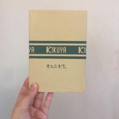 あのコの、トリコ。『本』