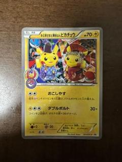 舞妓はんピカチュウの人気アイテムTOP20 - メルカリ 舞妓はんピカチュウの人気アイテムTOP20 - メルカリ