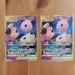 トゲピー&ピィ&ププリンGX SR sarTAG TEAM GXタッグオ… トゲピー&ピィ&ププリンGX | ポケモンカードゲーム公式ホームページ