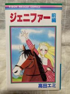 【中古】 ちっちゃなしあわせ物語/集英社/高田エミ 2025年最新】高田えみの人気アイテム - メルカリ