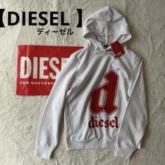 タグ付きDIESEL新作パーカーM-MELISSA タグ付きDIESEL新作パーカーM-MELISSA
