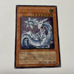 サイバーバリアドラゴン　サイバーレーザードラゴン　レリーフ　psa10 超美品 遊戯王 サイバー・レーザー・ドラゴン、サイバー・バリア