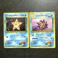 旧裏　まとめ売り　6枚 2025年最新】ポケモンカードゲームの人気アイテム - メルカリ