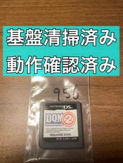 ドラゴンクエストモンスターズ ジョーカー2