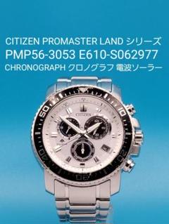 2025年最新】citizen e610の人気アイテム - メルカリ