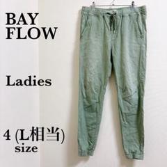 BAYFLOW【ベイフロー】ジョガーパンツ　【4】（L相当）　リネンブレンドのサムネイル