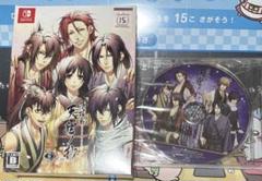 薄桜鬼　天雲ノ抄　特装版　②