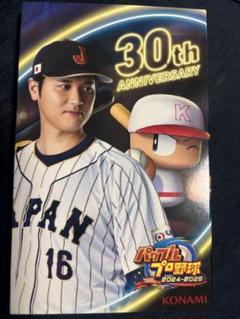 パワプロ2024-2025 30th ANNIVERSARY