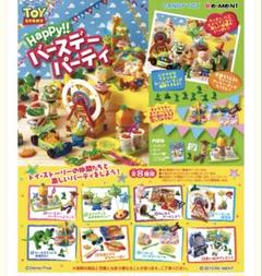 トイストーリー リーメント まとめ売り 2025年最新】リーメント トイストーリーの人気アイテム - メルカリ