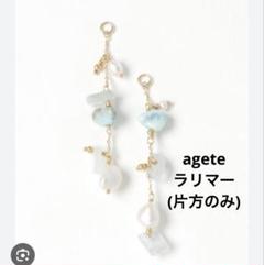 【美品】agete 10k ダイヤモンド　パール　チャーム 完売品 2025 Limited Edition》K10パールチャーム｜ネックレスチャーム