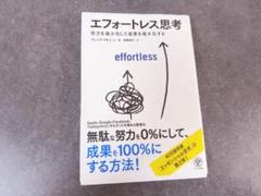 お盆限定値下げ！成績UP エフォート教材(小学校復習＋中学校3年間分) 2025年最新】エフォート 算数の人気アイテム - メルカリ