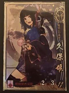 2025年最新】戦国大戦 久保姫の人気アイテム - メルカリ