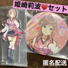 学マス　一番くじ　G賞　H賞　秦谷美鈴　缶バッジ　アクスタ　新品　メルカリ便