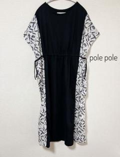 pole pole ポレポレ サイド切替え ワンピース