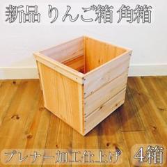 2025年最新】りんご箱 リメイクの人気アイテム - メルカリ