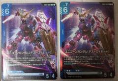 ガンダムカード　ニュータイプライジング ユニコーンガンダム（デストロイモード）