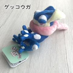 ポケモン ポケセン Oops! ゲッコウガ ぬいぐるみ マスコット キーホルダー ポケモン ポケモンセンター マスコットキーホルダー ゲッコウガ