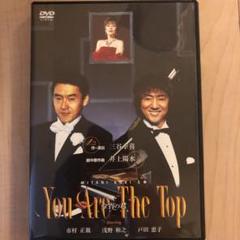 You Are The Top～今宵の君
