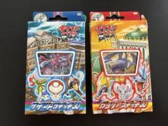 ポケモンカードゲームBW サザンドラデッキ30 未開封