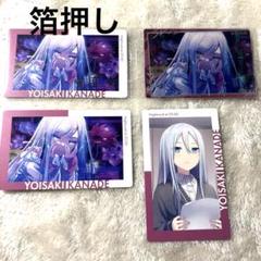 2025年最新】宵崎奏レアの人気アイテム - メルカリ