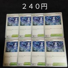 2025年最新】ジャミングタワーの人気アイテム - メルカリ