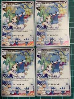 チルタリス chr 4枚セット Amazon.co.jp: チルタリス Chr