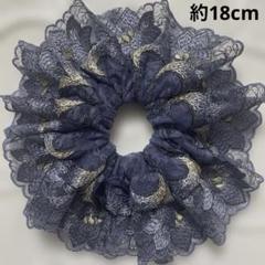 ハンドメイド ♡シュシュ フリル 紺青に金糸入お花の刺しゅう入りチュール