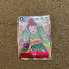 お玉【プロモ】《赤》 【 1st ANNIVERSARY SET】版OP01-006 販売