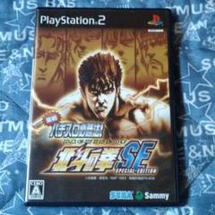 実戦パチスロ必勝法 北斗の拳SE PS2
