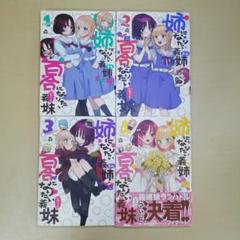 一迅社オンラインショップ