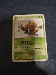 PSA8 ビードル 旧裏　初版 マークなし 1996 Weedle 第1弾 ポケモンカード旧裏 ビードル 英語版 - メルカリ